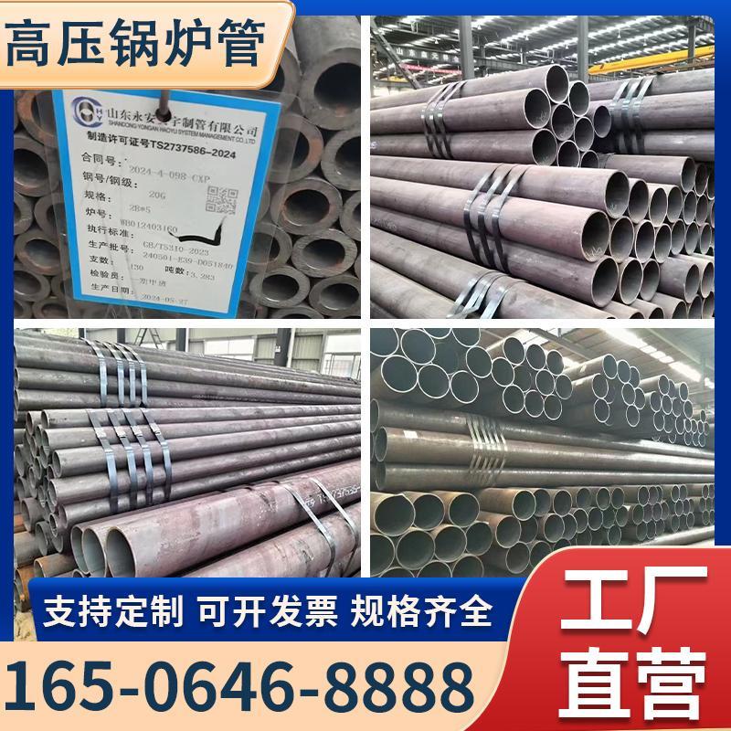20G高压锅炉管12/15CrMoVG高温高压20#45#Q345合金管无缝钢管零切