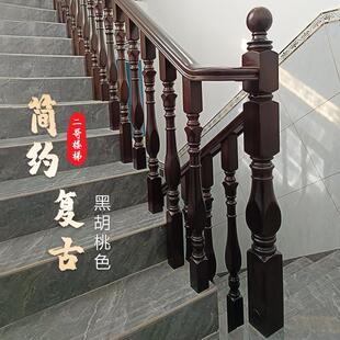 实木楼梯扶手护栏栏杆乡村自建别墅简约轻奢橡胶木大小柱网红成都