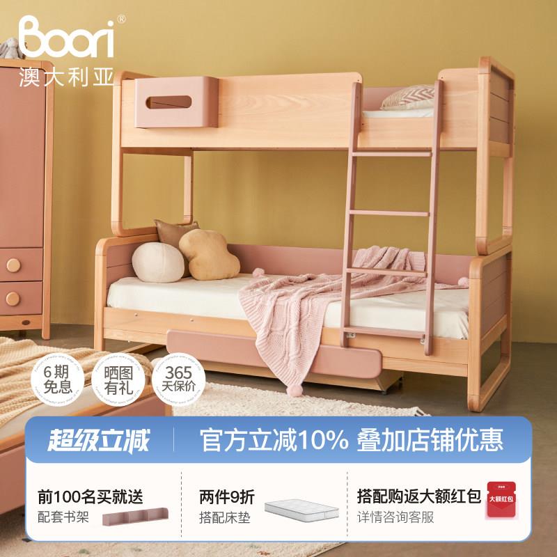 Boori Byron贝仑进口全实木高低床上下铺儿童床子母床双层床