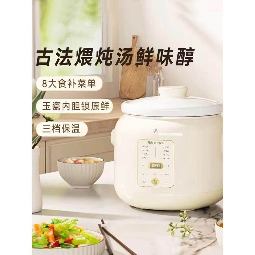日本NTR电炖锅陶瓷锅煲汤家用插电炖汤锅预约多功能养生锅电炖盅,厨房电器,电炖锅/煲汤锅/电炖盅,淘宝优惠券,粉丝福利购,淘宝优惠卷