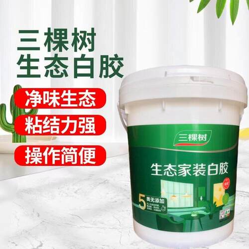 三棵树白胶 木工白乳胶环保型白乳胶粘性强