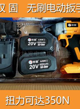 双固大扭力电动扳手妙帮手/贝龙冲击扳手裸机机头20V电池充电器
