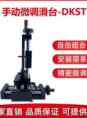精密重载手动丝杆微调XYZ轴光学黑色激光刻度滑台三维实验平台