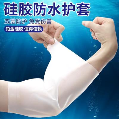 骨折洗澡伤口防水套手臂石膏儿童脚腿部术后受伤置管保护手套