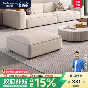 帕沙曼布艺沙发脚踏意式极简客厅卧室方踏方凳单人沙发抗菌猫抓布