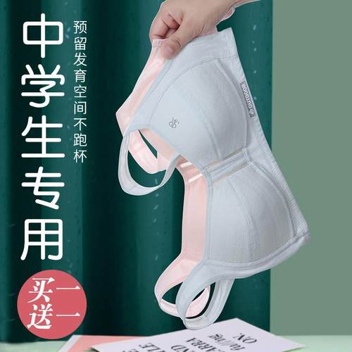 少女文胸高中生发育期运动内衣女初中生学生女童纯棉防震背心夏季