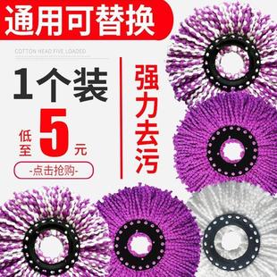 旋转拖把头通用加厚家用替换布头吸水地拖墩布头拖把杆标准配件