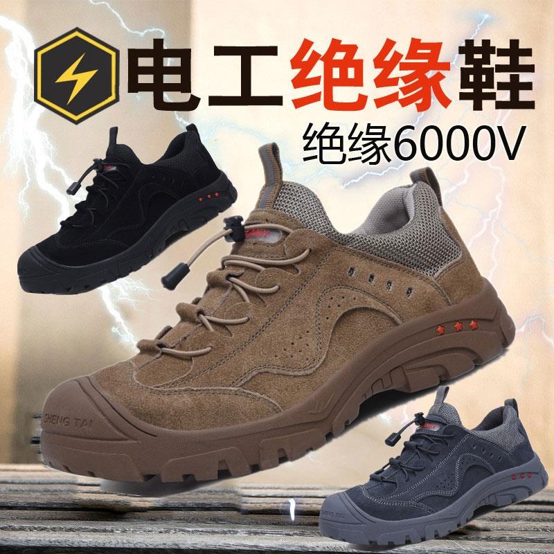 劳保鞋男款6KV绝缘鞋电工塑钢头秋冬季防臭电焊工安全工地工作鞋