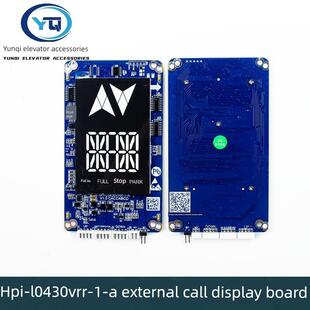 杭州西子速捷电梯4.3寸LED外呼显示板HPI-L0430VRR-1-A VRY-1优迈