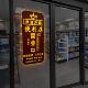 便利店商店玻璃门吊挂营业中发光装 饰挂牌实体店欢迎光临门牌定制