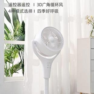 FIVE 电扇 HOME空气循环扇电风扇家用落地扇大风力遥控立式 台式