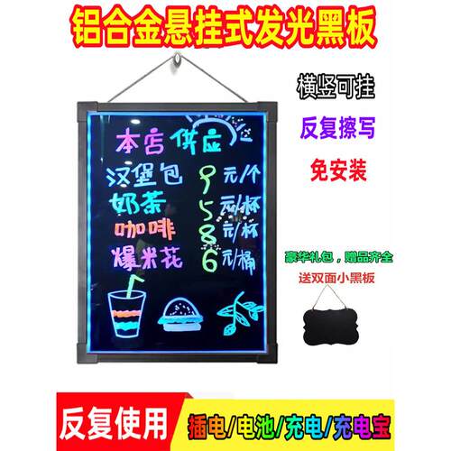 led电子荧光板手写发光广告小黑板挂式店铺商用插电摆摊门口挂牌