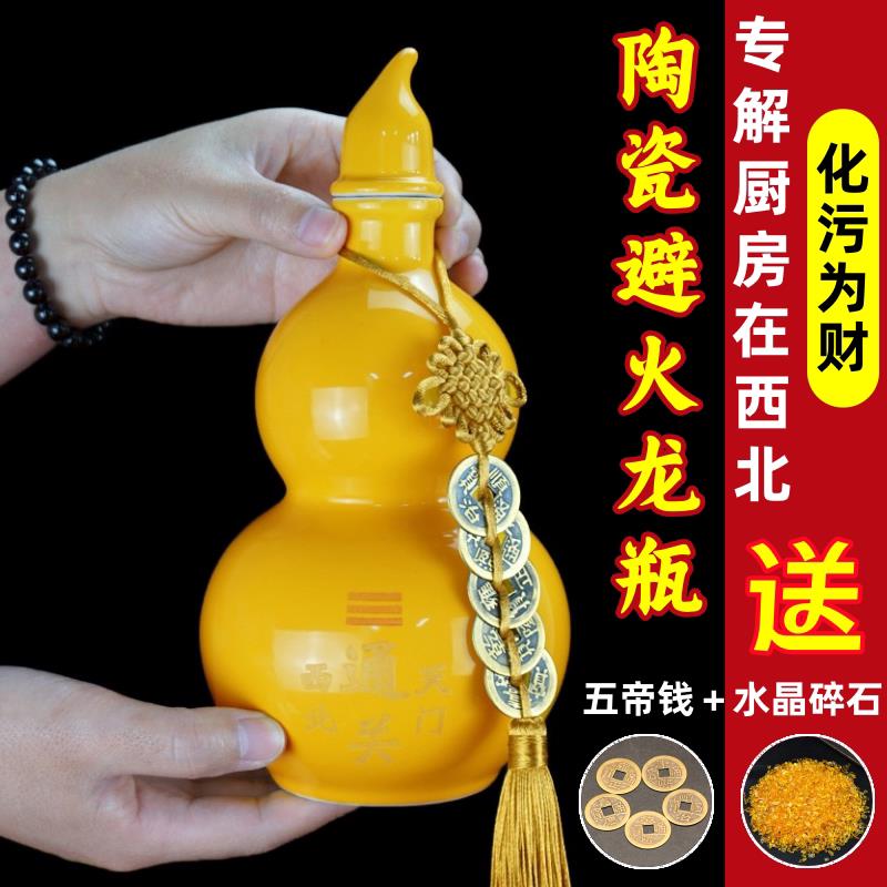 陶瓷葫芦瓶厨房在西北灶台干 干位火烧天门避火龙化解摆件辟火龙