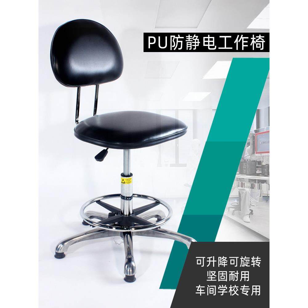 实验室防静电PU皮革升降椅子工厂无尘车间流水线用旋转工作靠背凳,商业/办公家具,办公电脑椅/职员椅,淘宝优惠券,粉丝福利购,淘宝优惠卷