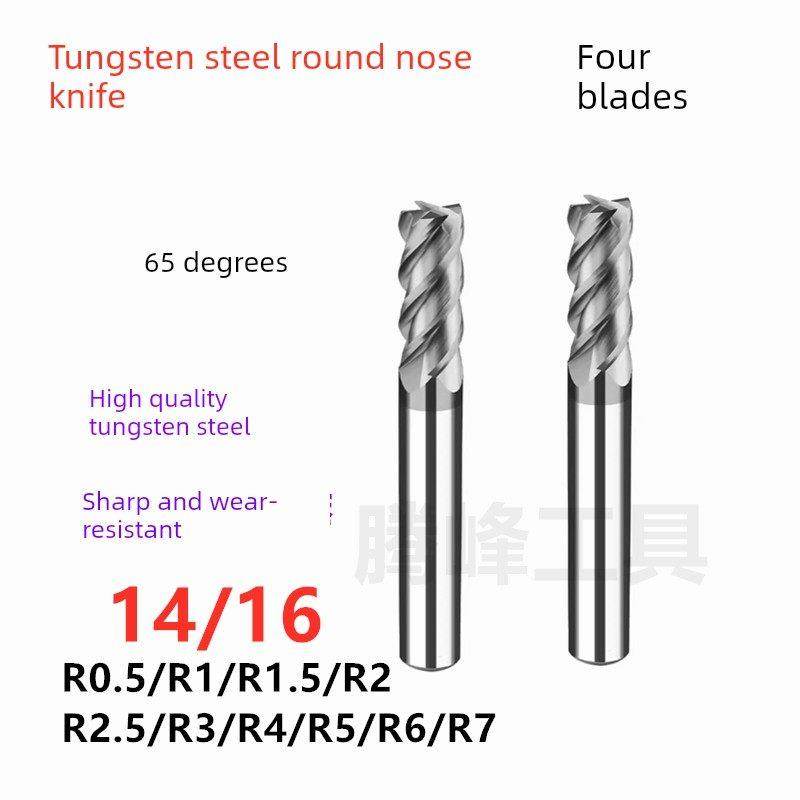 65度整体合金钨钢圆鼻铣刀14 16R0.5R1R1.5R2R2.5R3R4R5R6*120