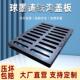 球墨铸铁沟盖板排水沟雨水篦子带底座地沟漏水井盖重型下水道盖板