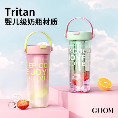 GOOM吸管随行杯女学生办公室高颜值运动大容量夏天2025新款水杯子