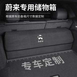 ET7车载置物盒收纳箱用品 EC6后备箱收纳箱ET5 适用蔚来ES6 ES8