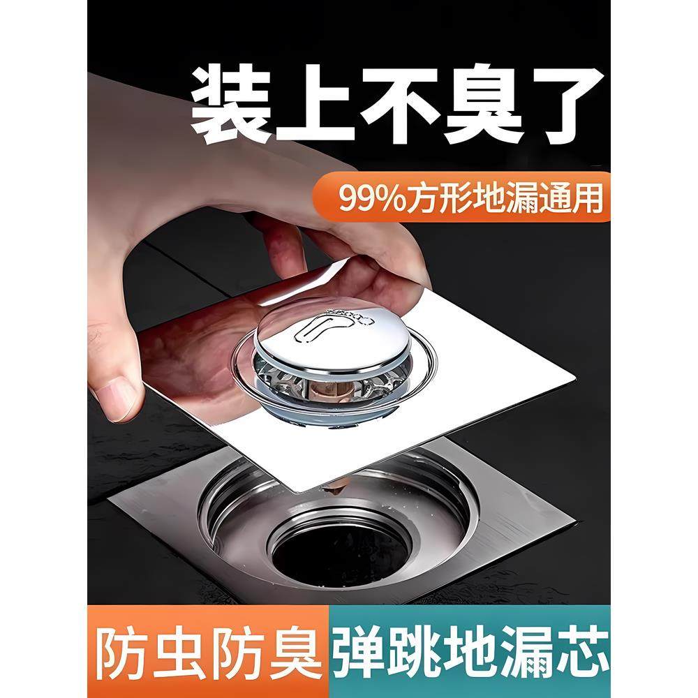 弹跳地漏除臭剂地漏装修贴纸浴室防返臭人工制品防虫防堵下水道密