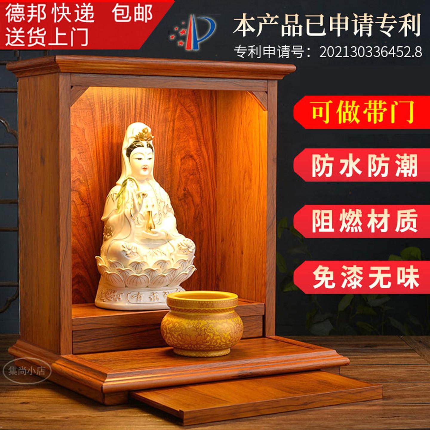 佛龛神龛家用挂墙财神柜观音菩萨柜平放新中式新款佛台包邮仿实木,住宅家具,佛柜/佛龛,淘宝优惠券,粉丝福利购,淘宝优惠卷