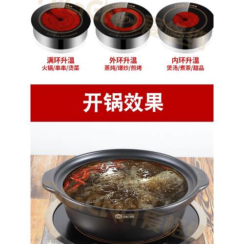 商用嵌入式电陶炉大功率圆形砂锅串串香烤肉专用光波炉火锅3500W