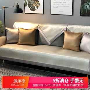 菱形格子高档沙发巾四季 沙发垫轻奢风欧式 通用防滑实木椅坐垫巾套