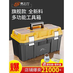 德国进口易之力工具箱家用多功能五金套装收纳箱工业级收纳盒电工