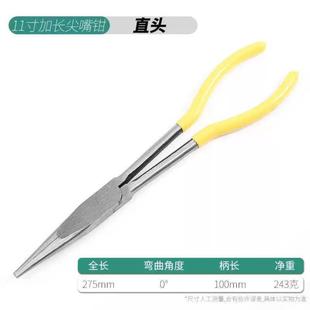 加长型尖嘴钳加长柄老虎钳45度90度弯头弯嘴长嘴钳子11寸弯尖头钳