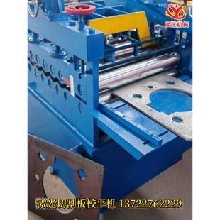 激光切割板校平机整平机Q235钢板矫平机冷轧板开平机不锈钢平板机