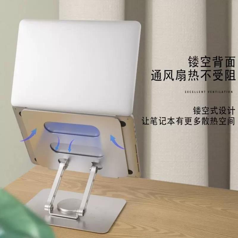 支架电脑升降合金笔记本铝桌面增高散热旋转可托架折叠底座悬空架