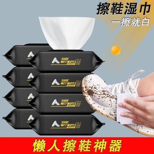 便携 懒人擦鞋 湿巾小白鞋 清洗剂运动鞋 去污清洁免水洗新品