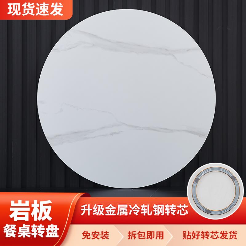 餐桌岩板转盘家用大圆桌面饭店桌子旋转台面现代简约轻奢转盘定制