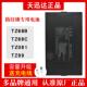 天迅达TZ68 B智能锁防盗门锁指纹锁专用电池可充电锂电池TZ68