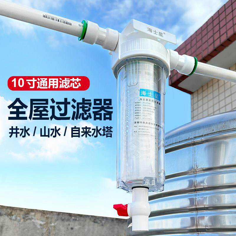 前置过滤器农村井水专用自来水家用反冲洗超滤膜滤芯全屋净水器