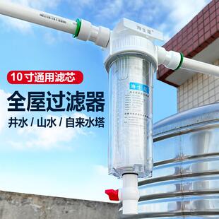 前置过滤器农村井水专用自来水家用反冲洗超滤膜滤芯全屋净水器