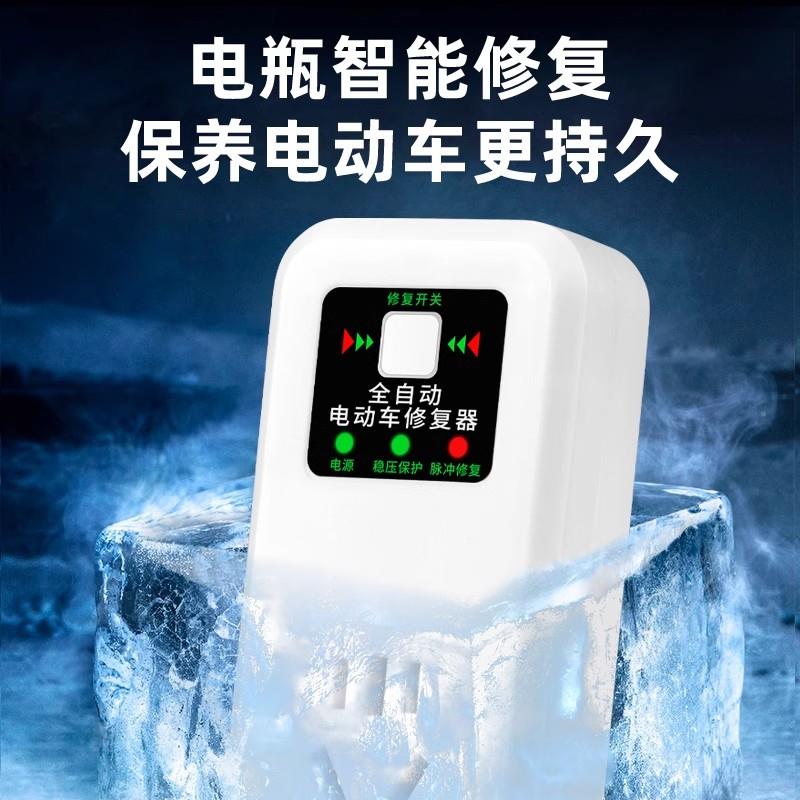 锂铅酸电池充电激活延长寿命智能全自动脉冲神器电动车电瓶修覆器