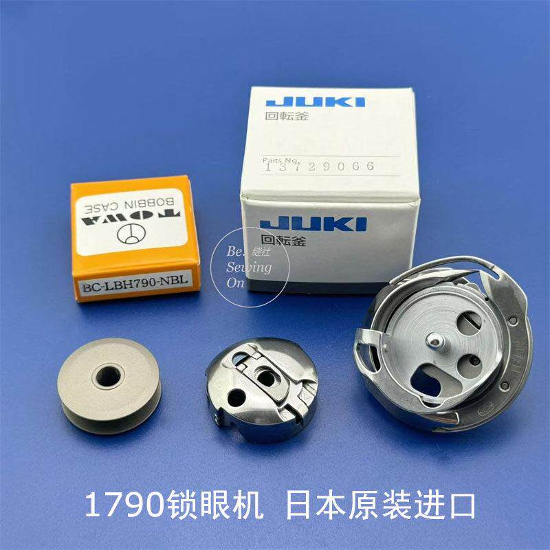 原装进口平头锁眼机梭壳LBH790 重机1790锁眼机旋梭梭床 梭芯线心