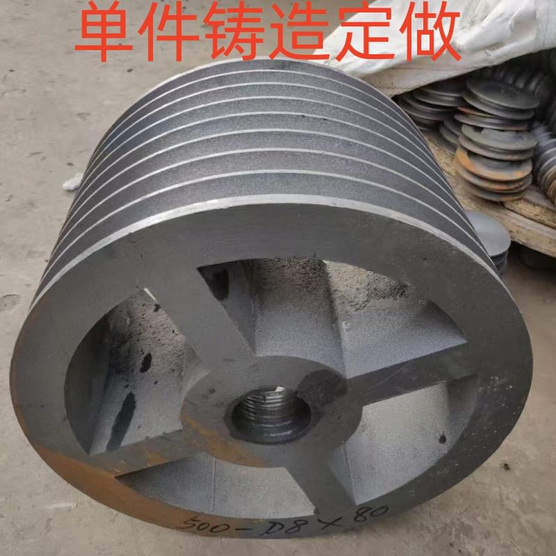 皮带轮定制 单件定制 铸铁