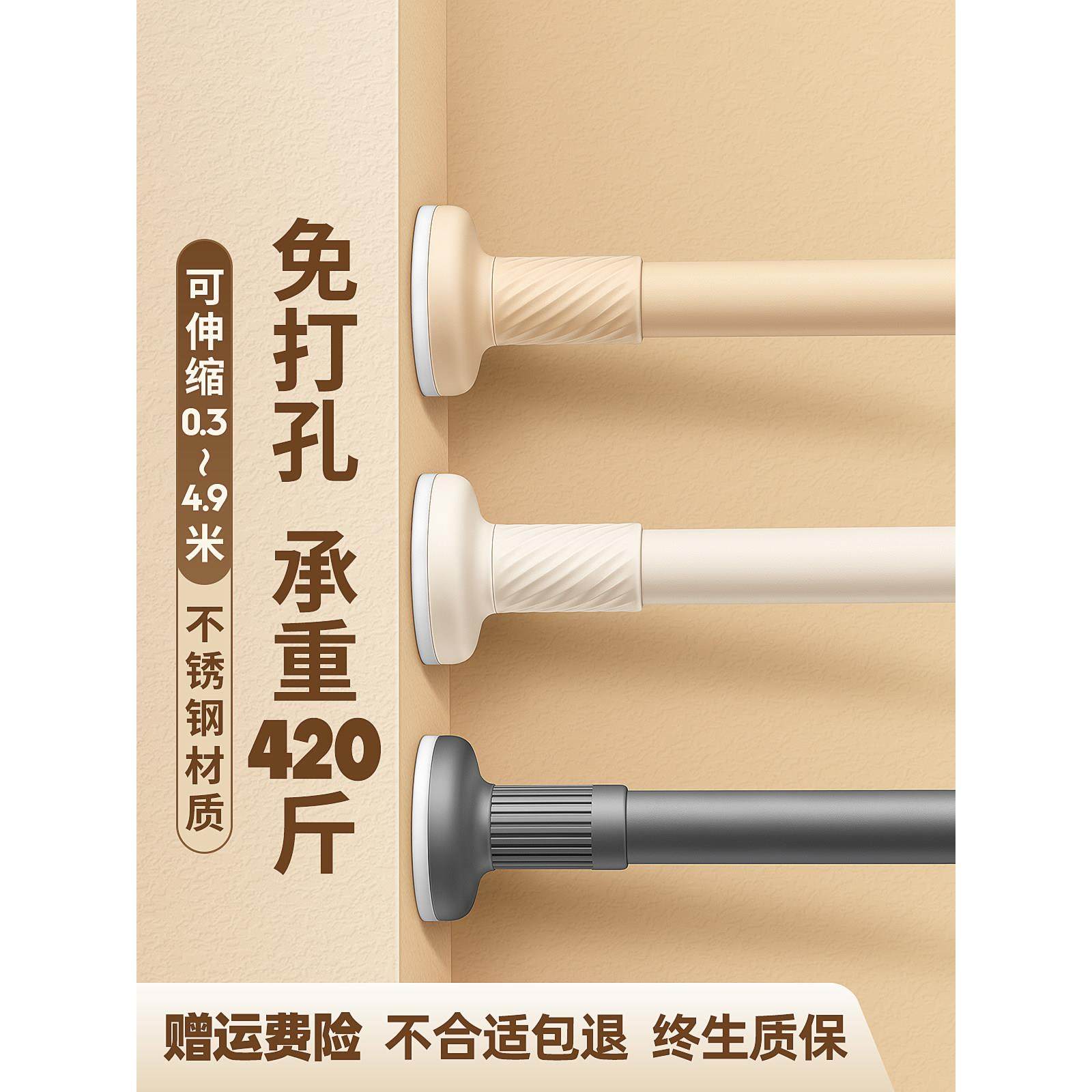 德国免打孔伸缩杆免钉晾衣杆衣架不锈钢窗帘挂杆浴帘杆子门帘衣柜