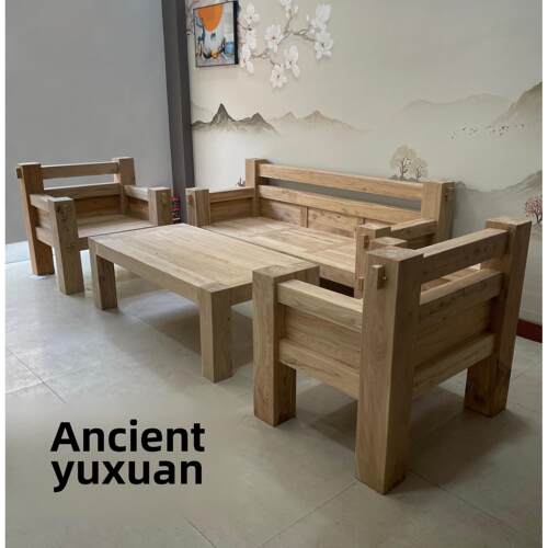 老榆木沙发全实木茶几组合现代简约新中式沙发客厅5件套牛槽毛坯