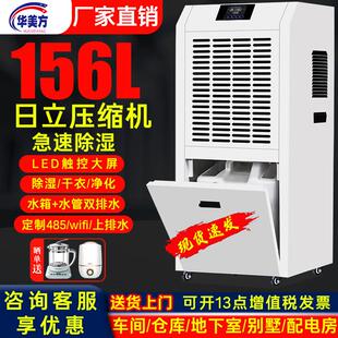 华美方工业除湿机大功率除湿机地下室家用别墅配电房仓库车间吸湿