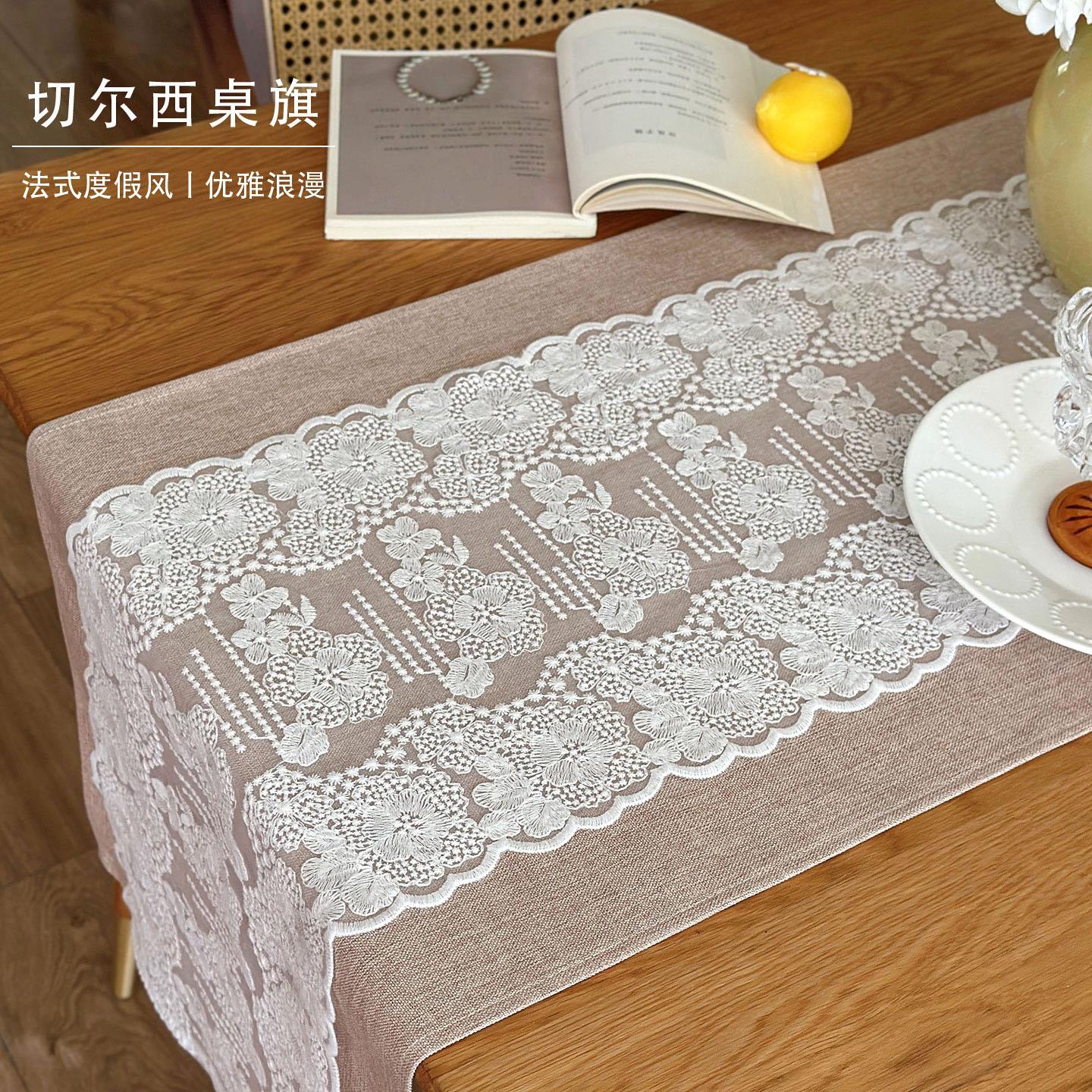 法式蕾丝桌旗餐垫高级氛围感简约纯色餐桌盖布边柜电视柜茶几盖巾