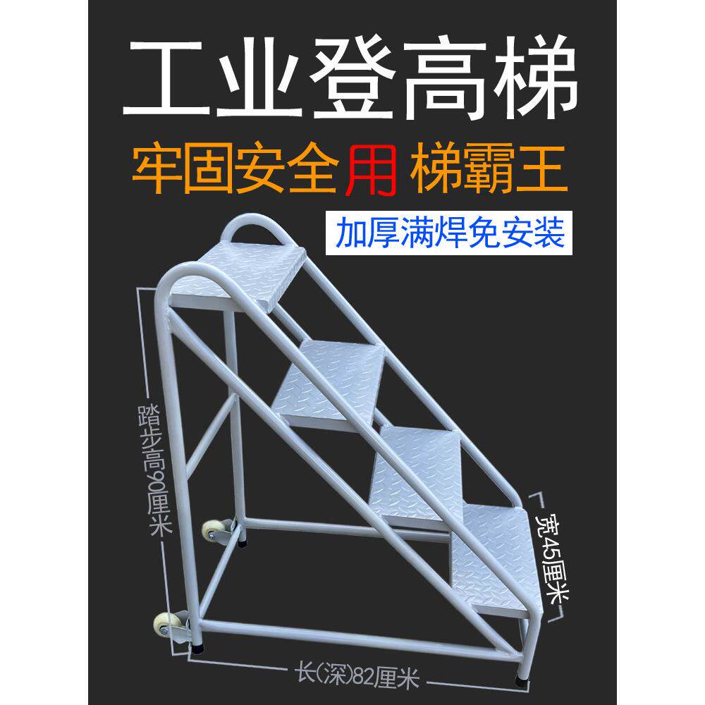 工业可移动登高梯仓库登高梯超市登高梯踏步梯梯凳楼梯踏步台阶梯