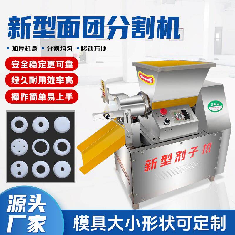 新型面团分割机商用切条机加厚机身分割均匀操作简单电动直切静音