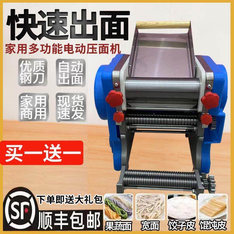 劲牛压面机家用小型全自动和面机压面条一体电动面条机饺子皮馄饨
