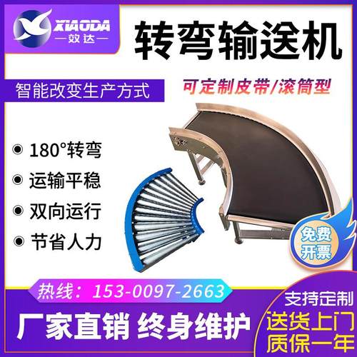 皮带转弯输送机180度转弯拐弯快递物流装卸环形流水线传送带定制