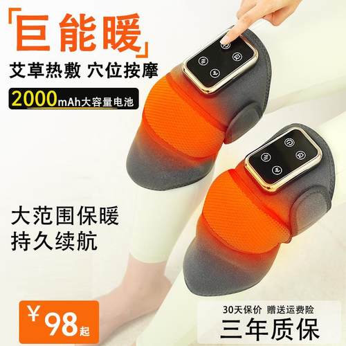 膝盖按摩器保暖护膝老寒腿护腿电热理疗发热护膝套关节疼痛热敷仪