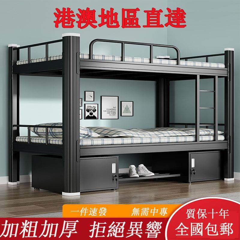 港澳地区上下铺双层床员工学生宿舍床铁艺双人床寝室公寓铁床架,商业/办公家具,学校双层床/宿舍床,淘宝优惠券,粉丝福利购,淘宝优惠卷