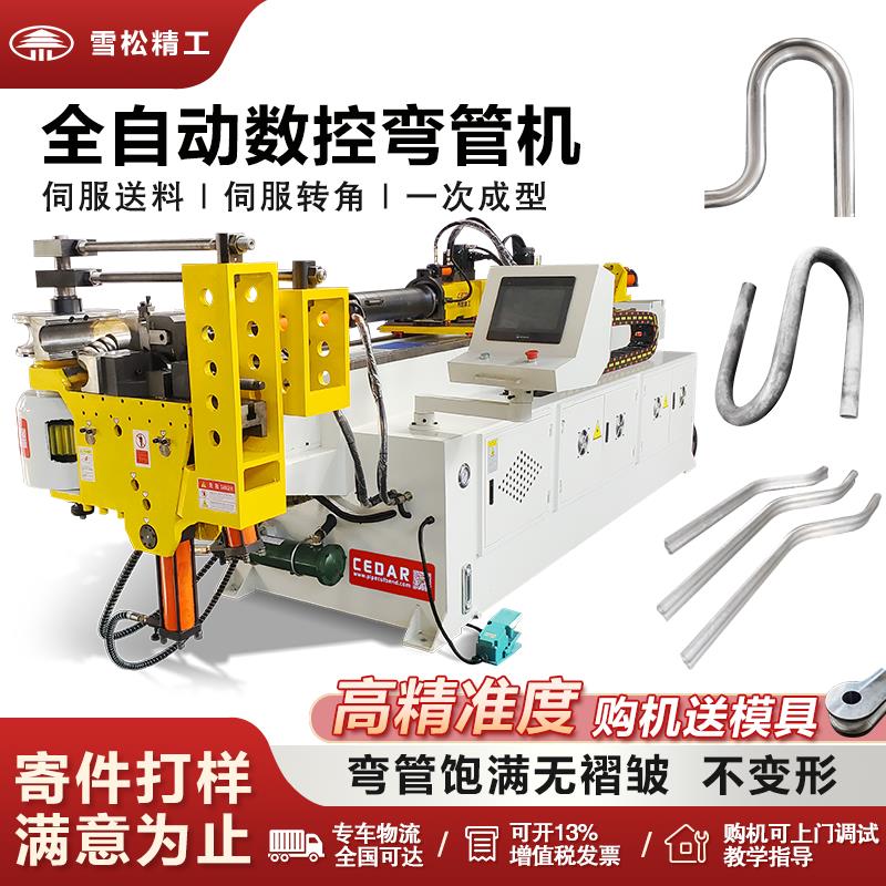 CNC数控全自动弯管机 不锈钢管铜管铁管折弯 扶手护栏三维弯管机