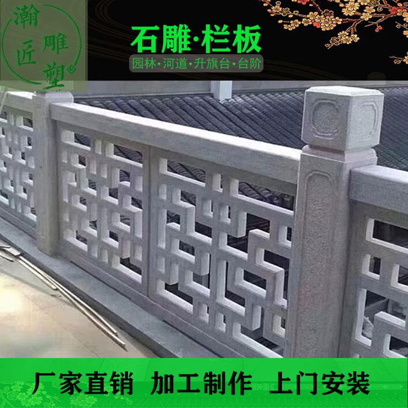 石雕浮雕栏杆汉白玉栏板青石户外公园河道桥护栏景区别墅阳台围栏